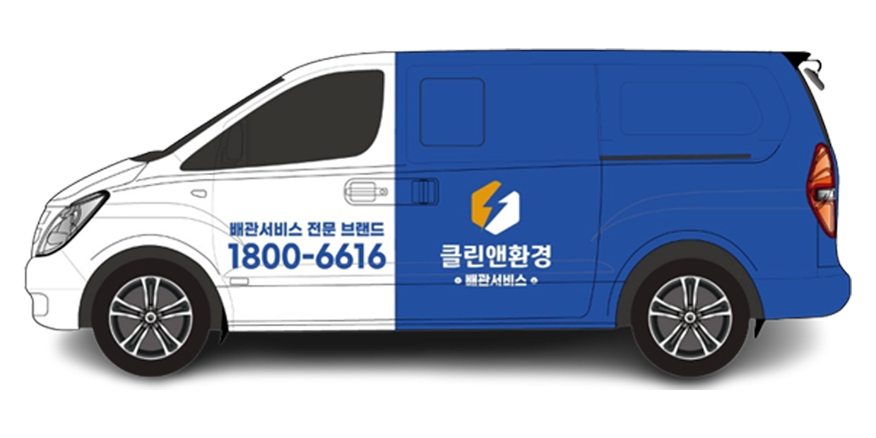 클린앤환경 출동 차량